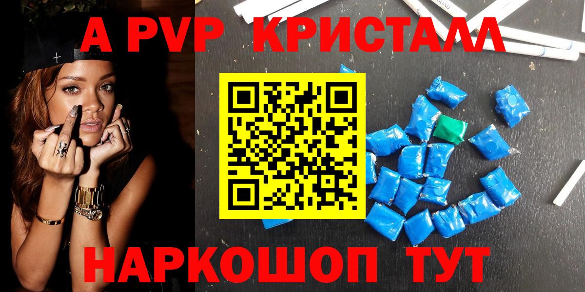 Alfa_PVP кристаллы  Alpha-PVP Crystall  Вход с VPN  Старая Купавна  Alfa_PVP СК 