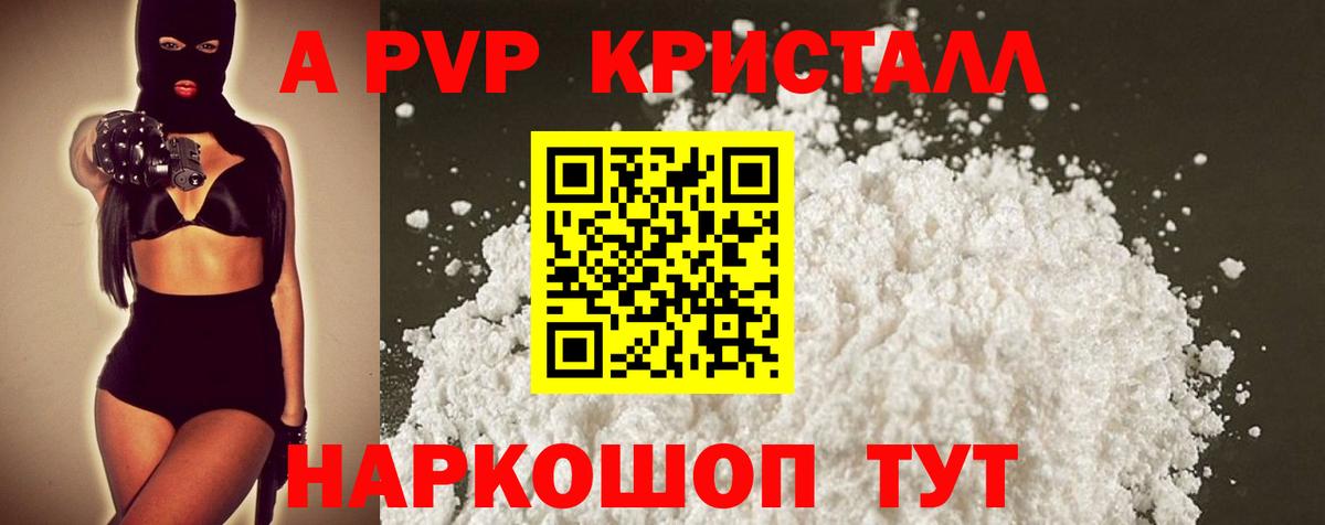 Alpha-PVP СК Старая Купавна