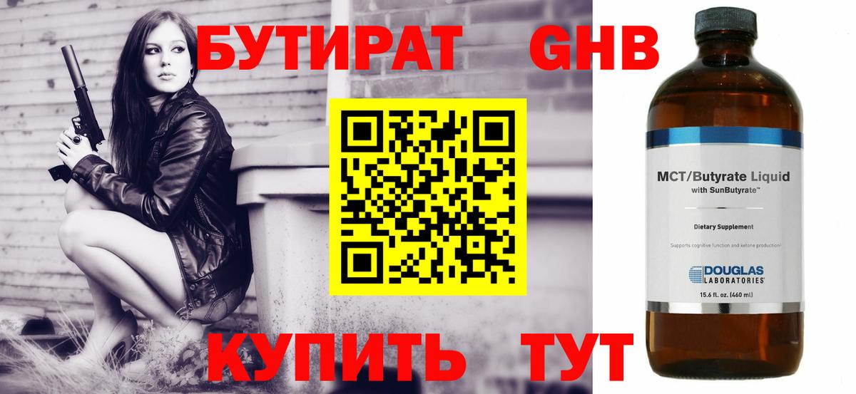 Старая Купавна  Бутират 1.4BDO  Вход с VPN 