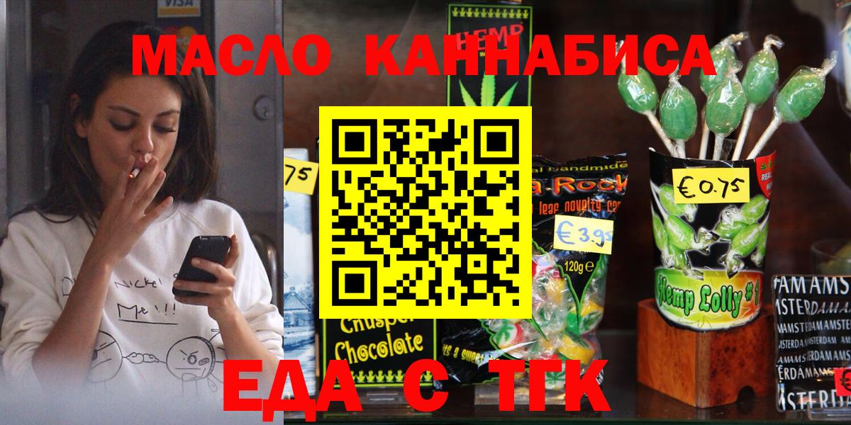 Старая Купавна  Canna-Cookies марихуана  Вход с VPN 