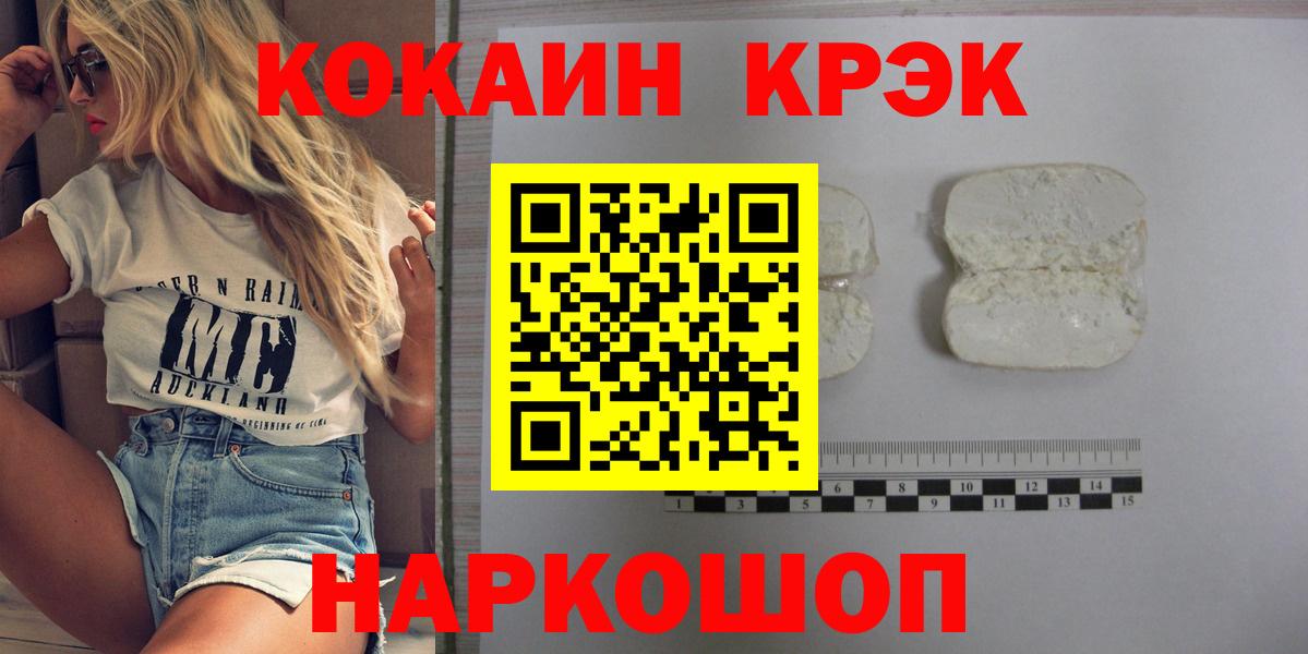 COCAIN Fish Scale Старая Купавна