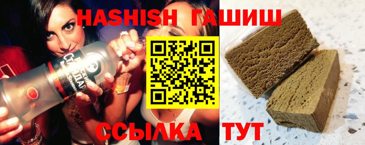 Гашиш Ice-O-Lator  Вход с VPN  ГАШ гарик  купить   Старая Купавна  ГАШИШ 