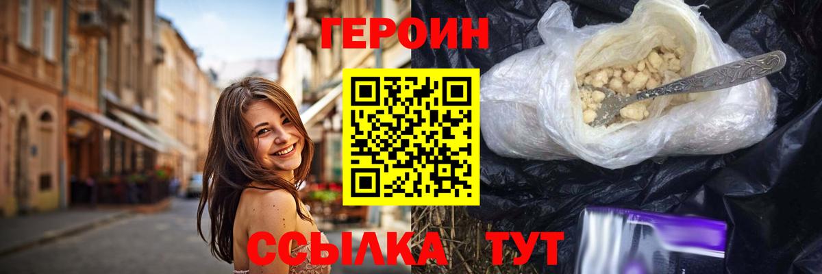 Героин гречка  ГЕРОИН  Старая Купавна  Вход с VPN 