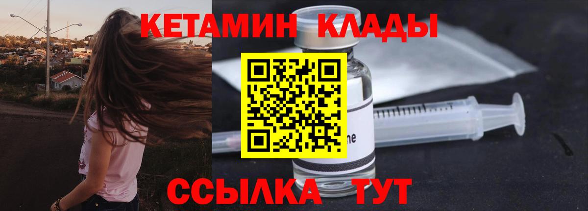 Кетамин ketamine  Вход с VPN  Старая Купавна 