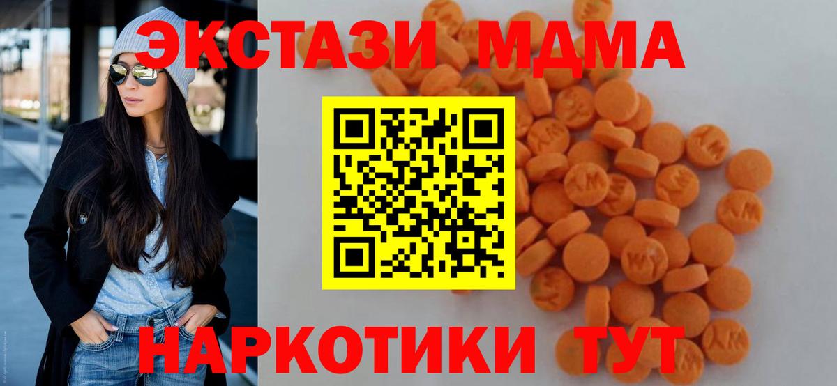 МДМА crystal  MDMA  Старая Купавна  Вход с VPN  МДМА кристаллы 