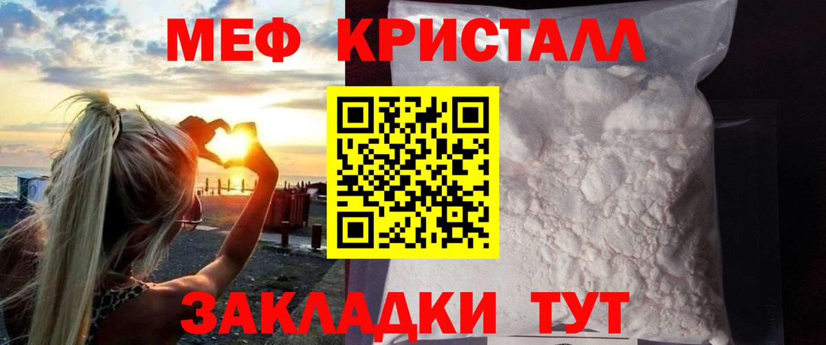 МЕФ  МЕФ VHQ  МЯУ-МЯУ  Вход с VPN  Старая Купавна 