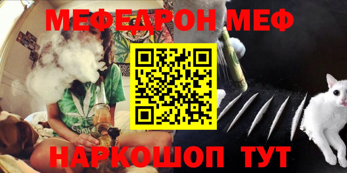Меф мука Старая Купавна