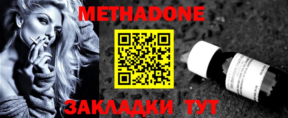 МЕТАДОН VHQ  МЕТАДОН белоснежный  Старая Купавна  ссылка на мегу ссылки  Вход с VPN 