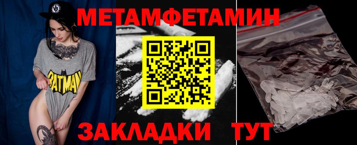 Старая Купавна  Первитин кристалл  Вход с VPN 