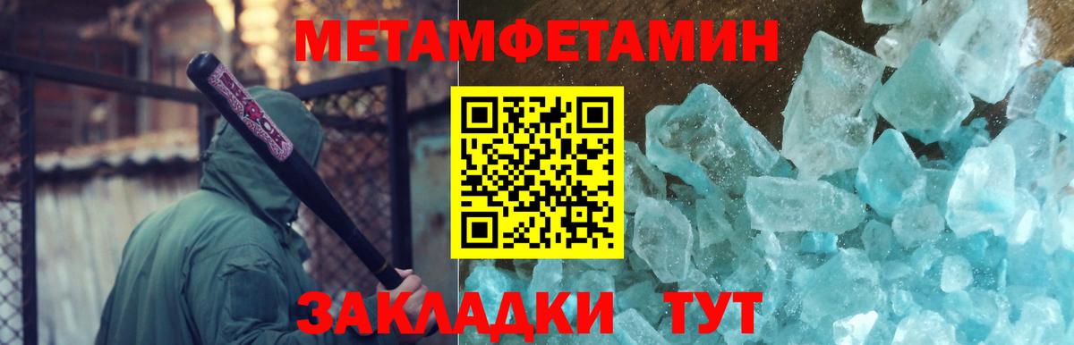 Метамфетамин пудра Старая Купавна
