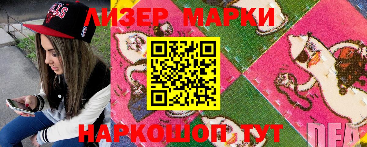 Старая Купавна  Марки 25I-NBOMe 1,8мг  Марки 25I-NBOMe 1,8мг  Вход с VPN 