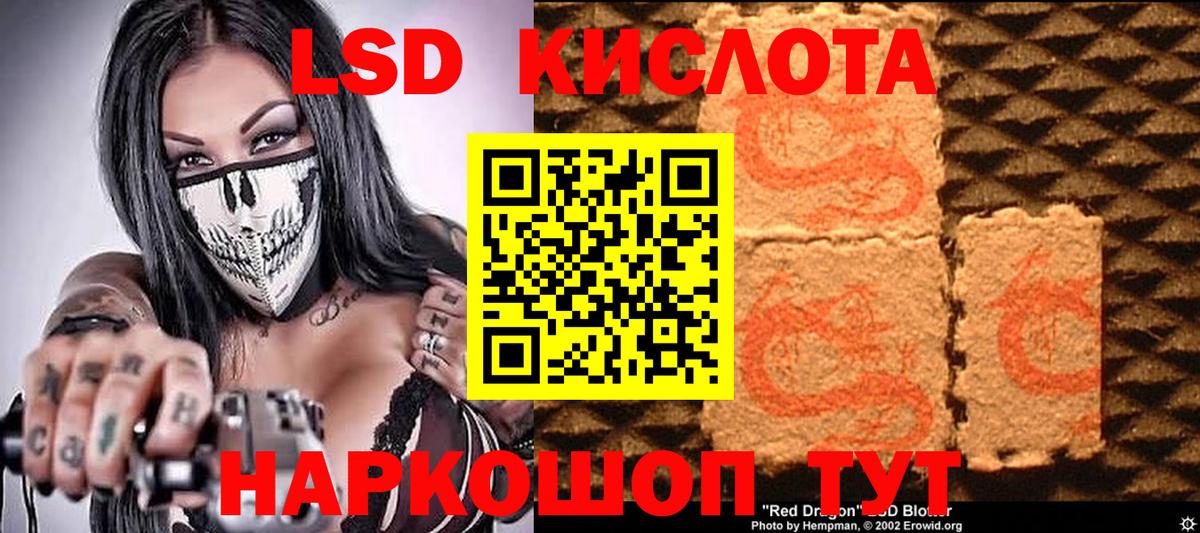 Наркотические марки 1,5мг Старая Купавна