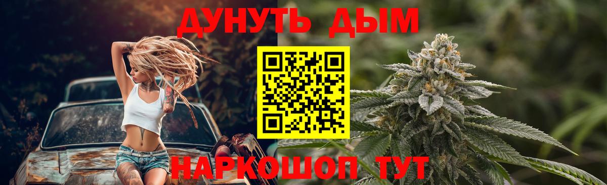 Шишки марихуана конопля  Бошки марихуана конопля  Старая Купавна  Вход с VPN  Каннабис конопля 